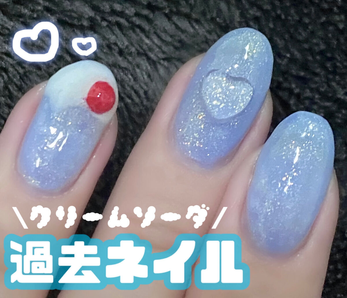 ジェルネイル（ライト対応）/セリア/ジェルネイルを使ったクチコミ（1枚目）