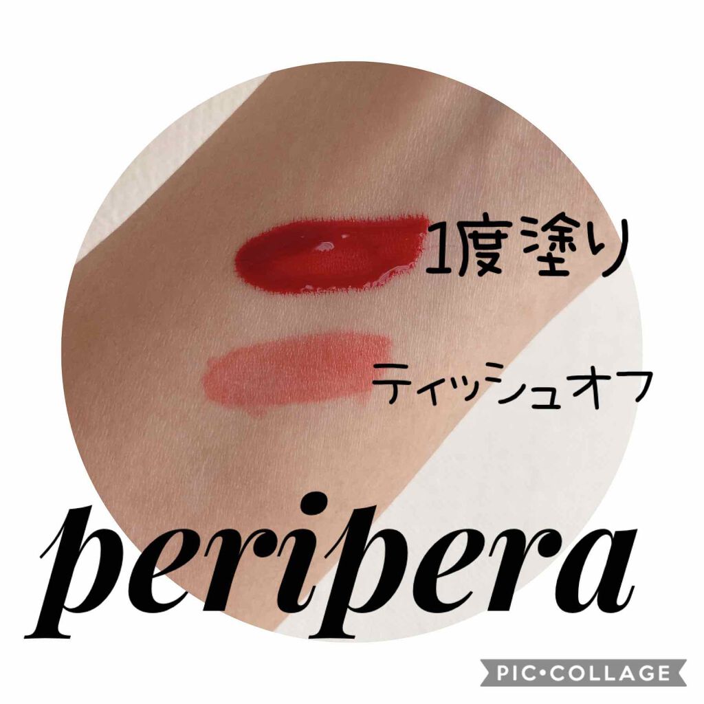 インクティントセラム/PERIPERA/口紅を使ったクチコミ（2枚目）