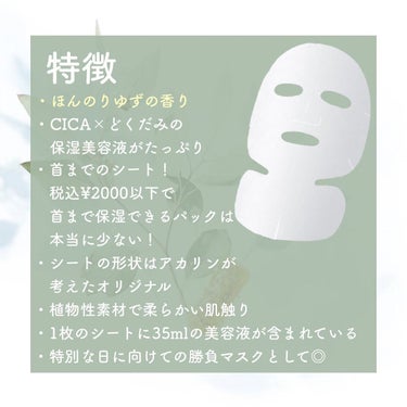 ルーティンマスク(ハピネスマスク)/b idol/シートマスク・パックを使ったクチコミ（5枚目）