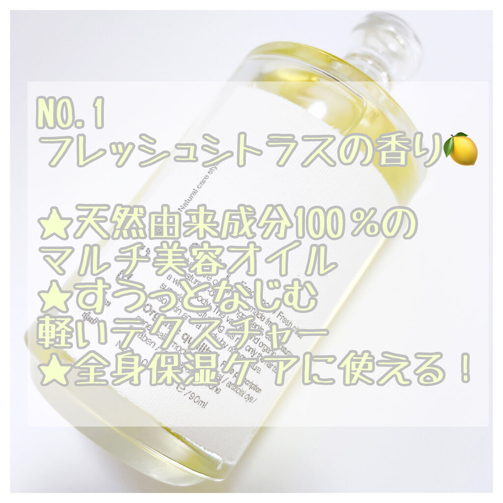 トラック オイル No1/track/ヘアオイルを使ったクチコミ（2枚目）