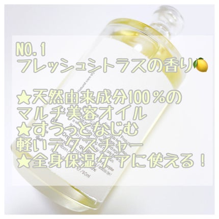 トラック オイル No1/track/ヘアオイルを使ったクチコミ(2枚目)