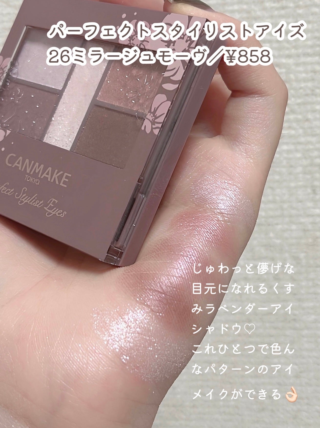 ステイオンバームルージュ/キャンメイク/口紅を使ったクチコミ(7枚目)