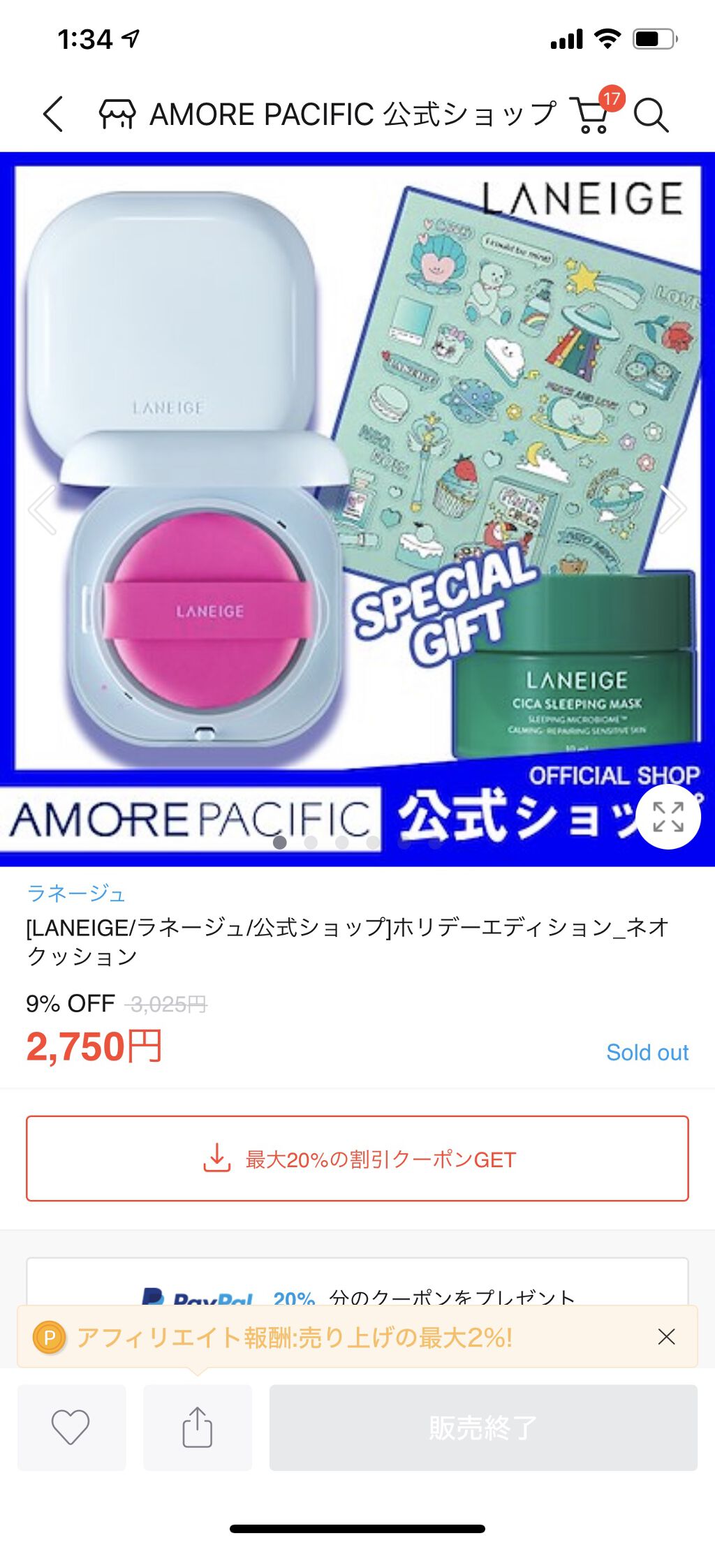 ネオクッション グロウ/LANEIGE/クッションファンデーションを使ったクチコミ（2枚目）