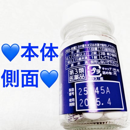 ホワイトCクリア(医薬品)/トランシーノ/その他を使ったクチコミ(7枚目)