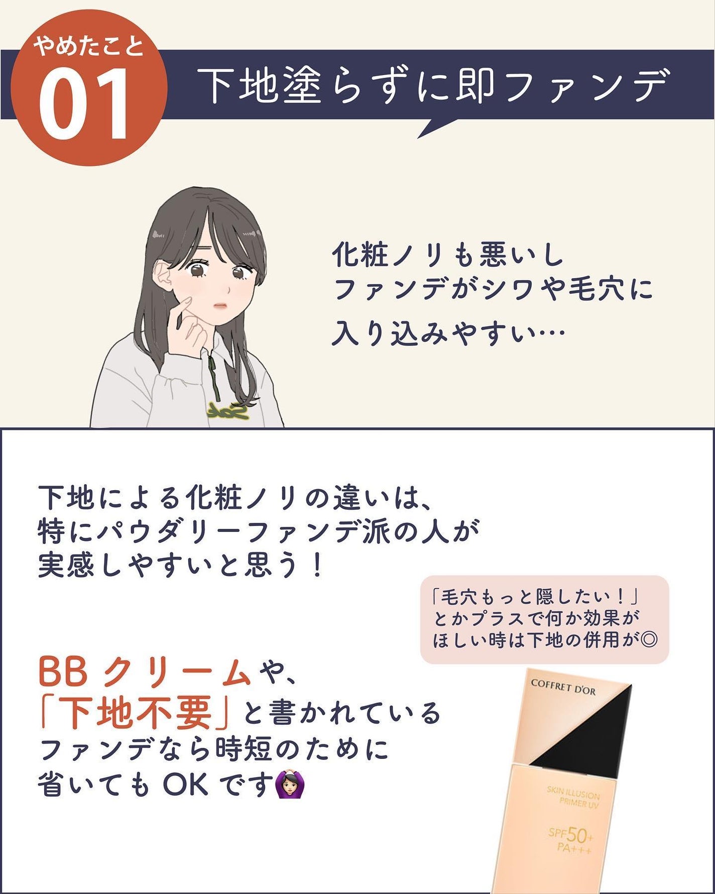 ãµãð·å¢æãåå¿è
ã¡ã€ã¯ on LIPS ã墿ããããã«ãã³ã¬ãããŸããðð»åå¿è
ããã®ããã®ã¡ã€ã¯ã®ã³..ãïŒ2æç®ïŒ