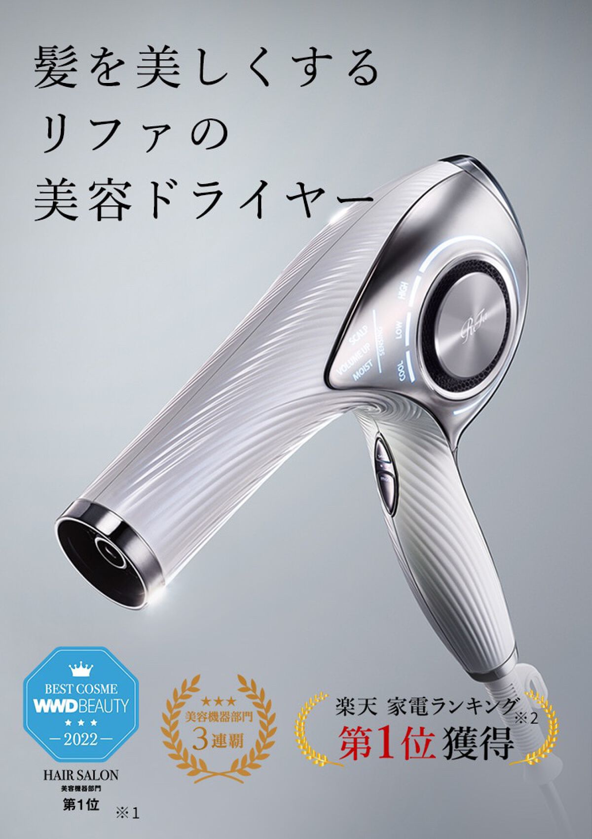 リファ ビューテック ドライヤープロ/ReFa/ドライヤーを使ったクチコミ（2枚目）