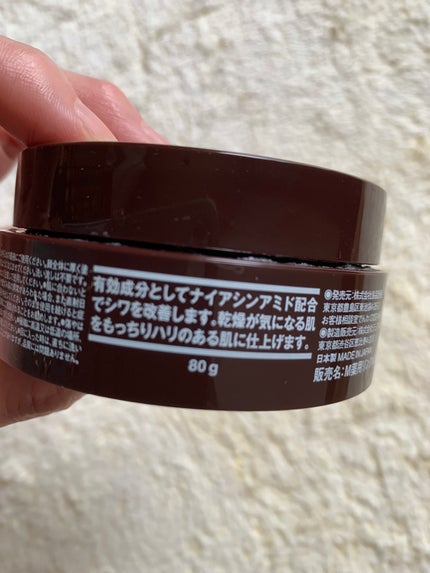 エイジングケア薬用リンクルケアクリームマスク/無印良品/フェイスクリームを使ったクチコミ(4枚目)