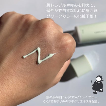 乾燥さん 保湿力スキンケア下地 /乾燥さん/化粧下地を使ったクチコミ(4枚目)