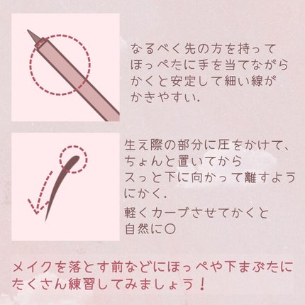 カラーアイライナー/NOVO/リキッドアイライナーを使ったクチコミ(6枚目)