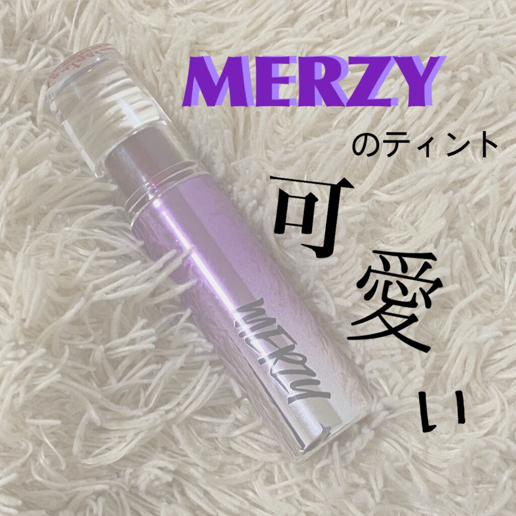 オーロラ デュイ ティント/MERZY/リップティントを使ったクチコミ（1枚目）