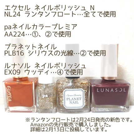 ネイルポリッシュ/PLANET NAIL/マニキュアを使ったクチコミ(6枚目)