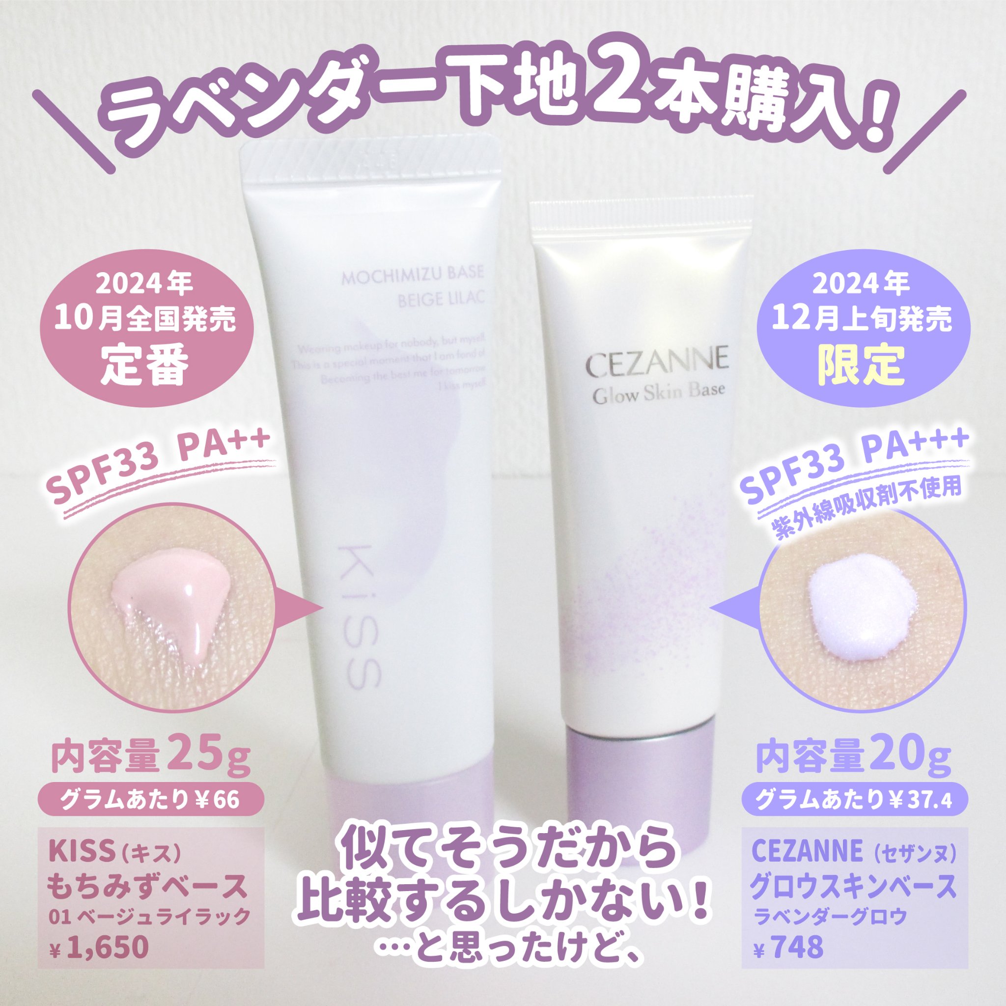 グロウスキンベース/CEZANNE/化粧下地を使ったクチコミ（2枚目）