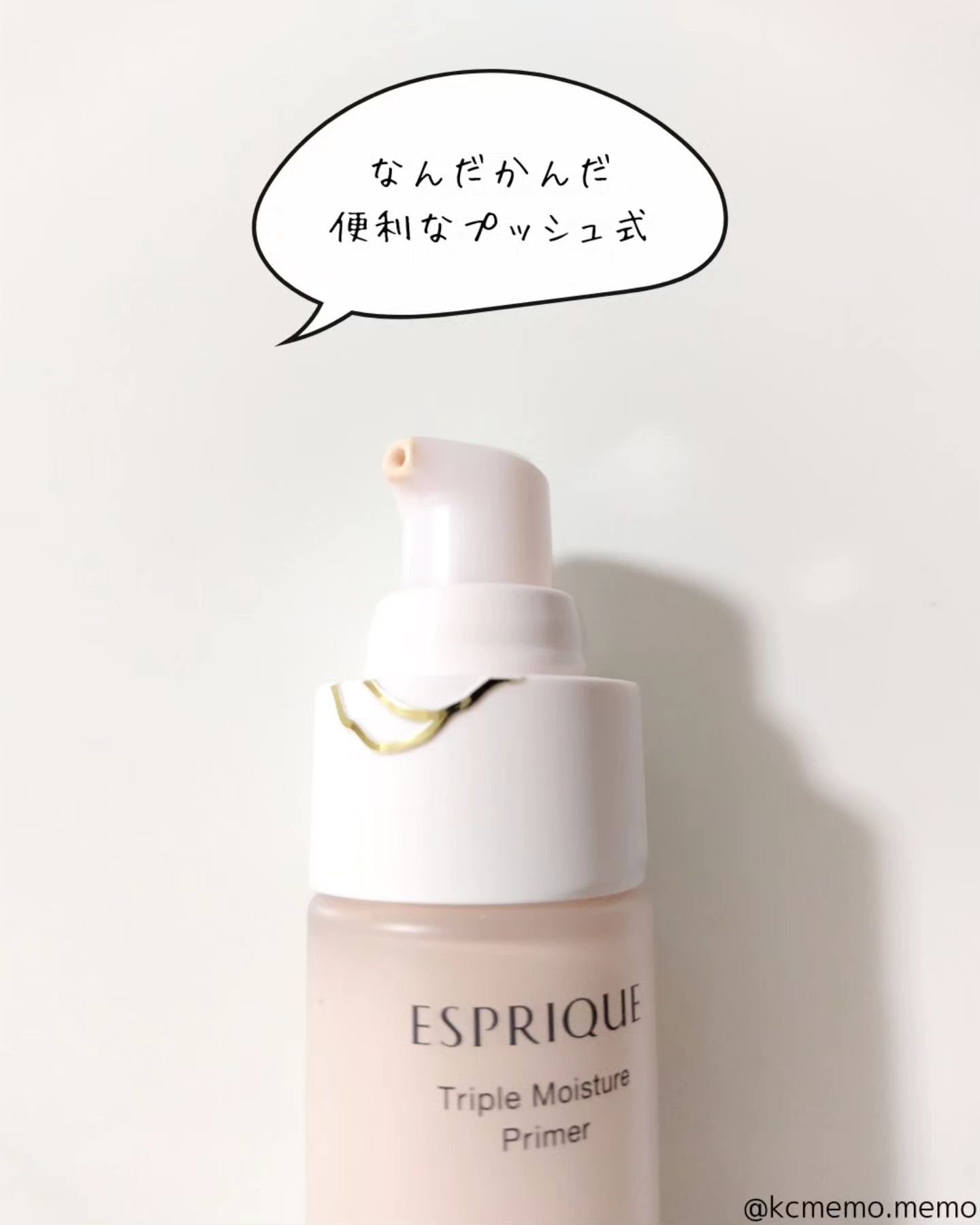 トリプル モイスチュア プライマー/ESPRIQUE/化粧下地を使ったクチコミ（3枚目）
