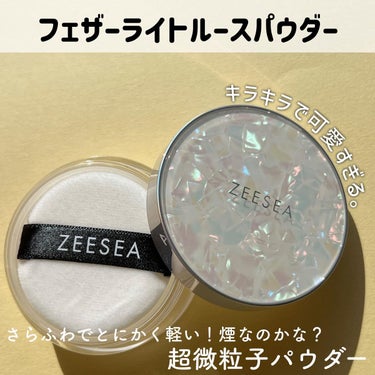 ZEESEA 「ゼロ」粉感皮脂コントロールルースパウダー/ZEESEA/ルースパウダーを使ったクチコミ（2枚目）