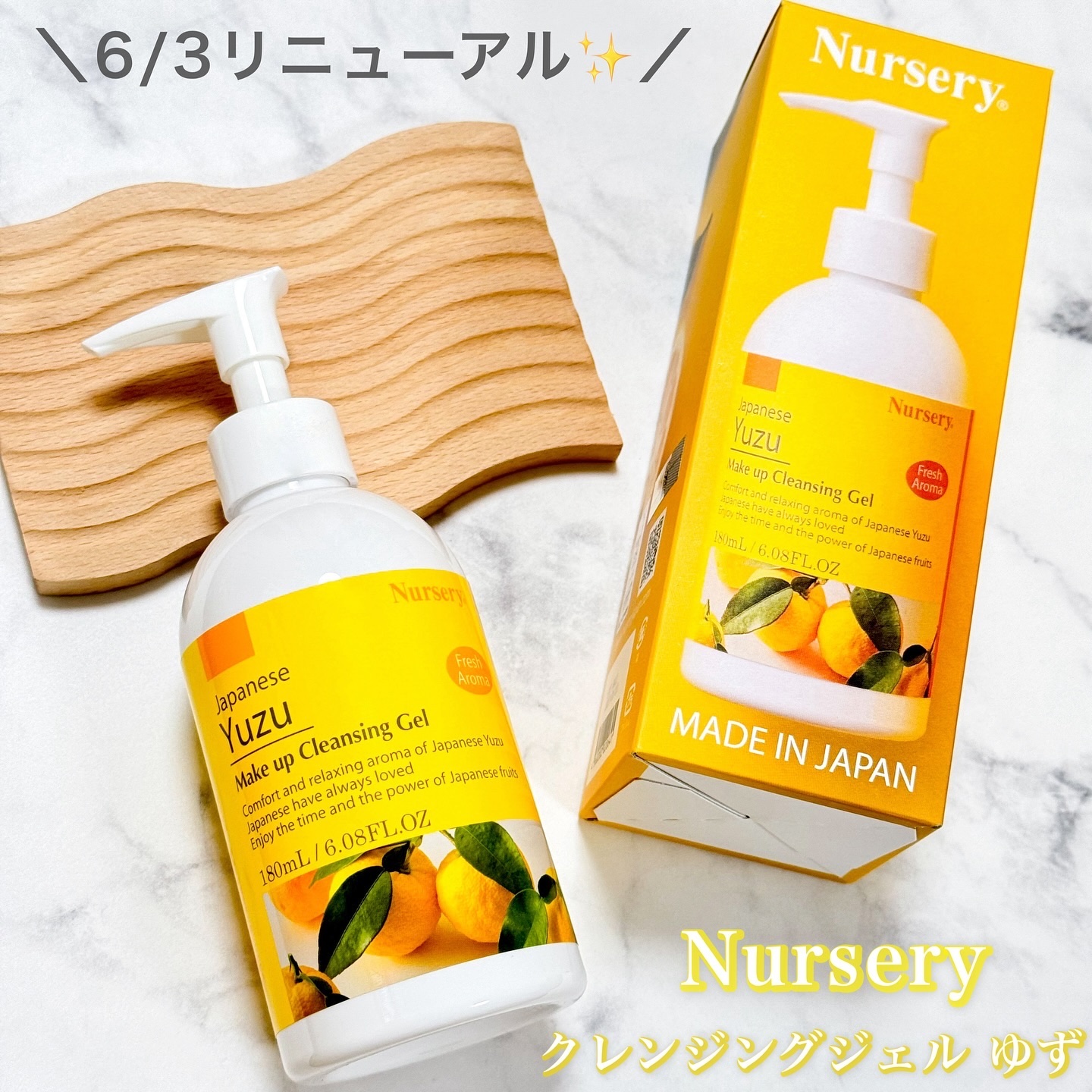 クレンジングジェル ゆず/Nursery(ナーセリー)/クレンジングジェルを使ったクチコミ（1枚目）