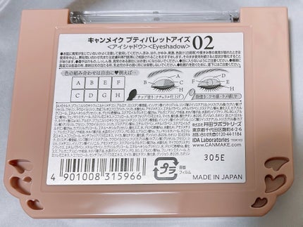 プティパレットアイズ/キャンメイク/パウダーアイシャドウを使ったクチコミ(3枚目)
