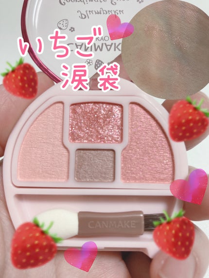 プランぷくコーデアイズ/キャンメイク/パウダーアイシャドウを使ったクチコミ(1枚目)