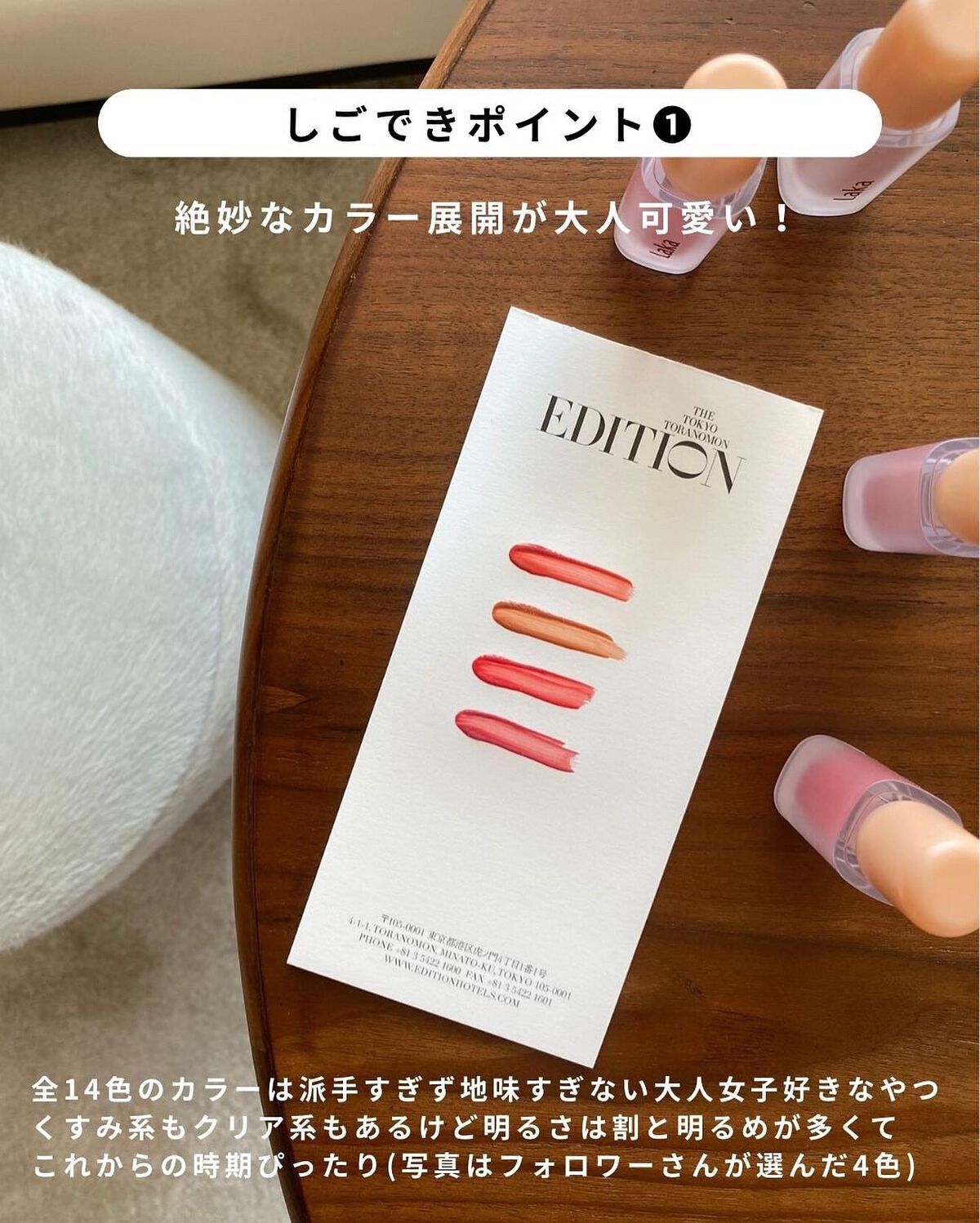 フルーティーグラムティント/Laka/リップティントを使ったクチコミ（3枚目）