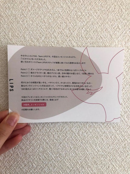 CCオイル/エッセンシャル/ヘアオイルを使ったクチコミ(4枚目)