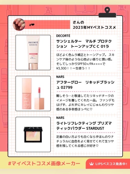 サンシェルター マルチ プロテクション トーンアップCC/DECORTÉ/化粧下地を使ったクチコミ(2枚目)