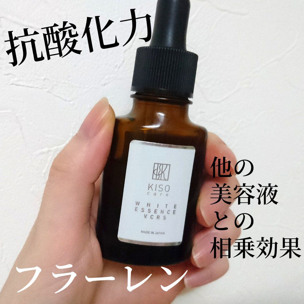 ホワイトエッセンスVCRS/KISO/美容液を使ったクチコミ(1枚目)