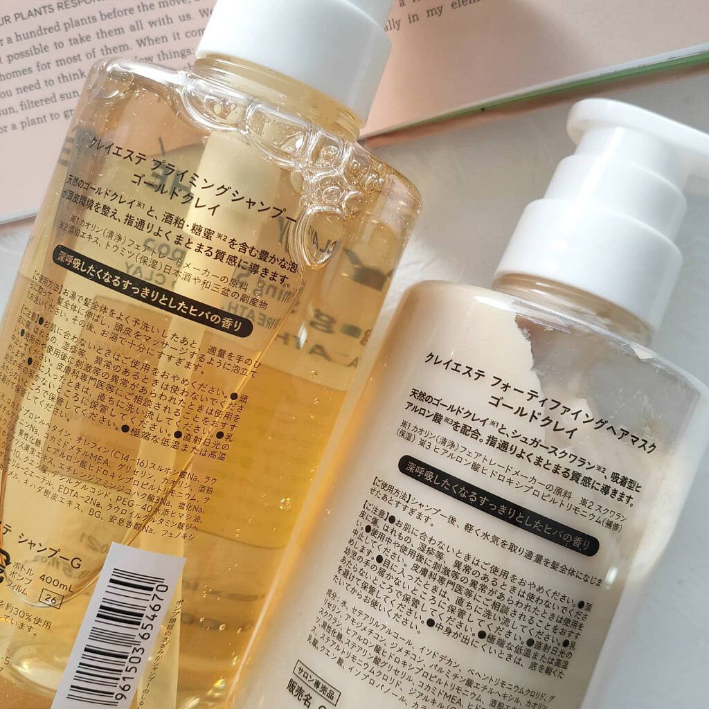 プライミングシャンプー/フォーティファイングヘアマスク ゴールドクレイ/クレイエステ/サロンシャンプーを使ったクチコミ（2枚目）