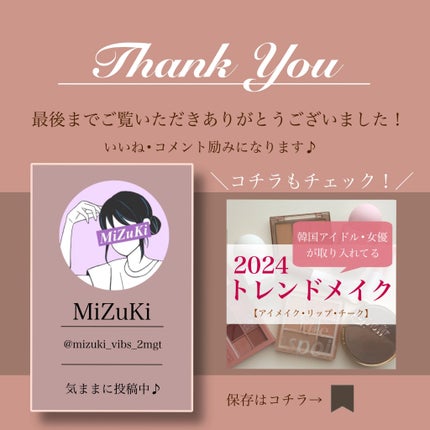 瑞樹澄葉@メイクのアレコレ on LIPS 「【秋冬トレンドメイクはコレ!】こんにちは!MiZuKiです投稿..」(7枚目)