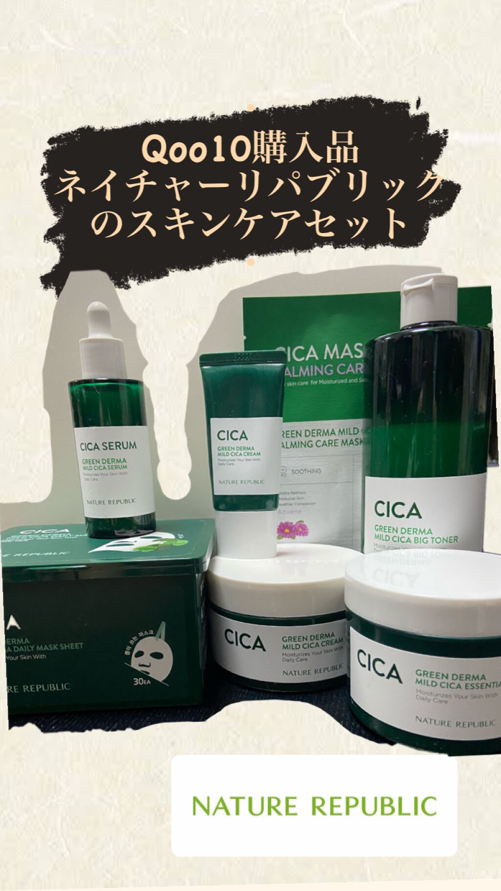 グリーン ダーマCICAビックトナー/ネイチャーリパブリック/化粧水を使ったクチコミ（1枚目）