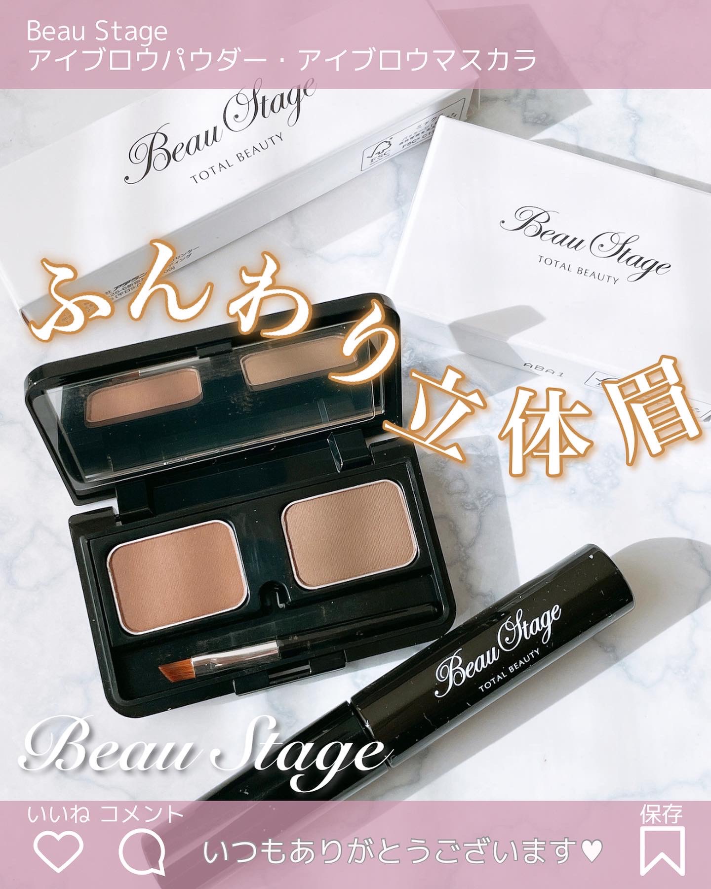 ビューステージ アイブロウパウダー ナチュラル/ビューステージ コスメティック/パウダーアイブロウを使ったクチコミ（1枚目）