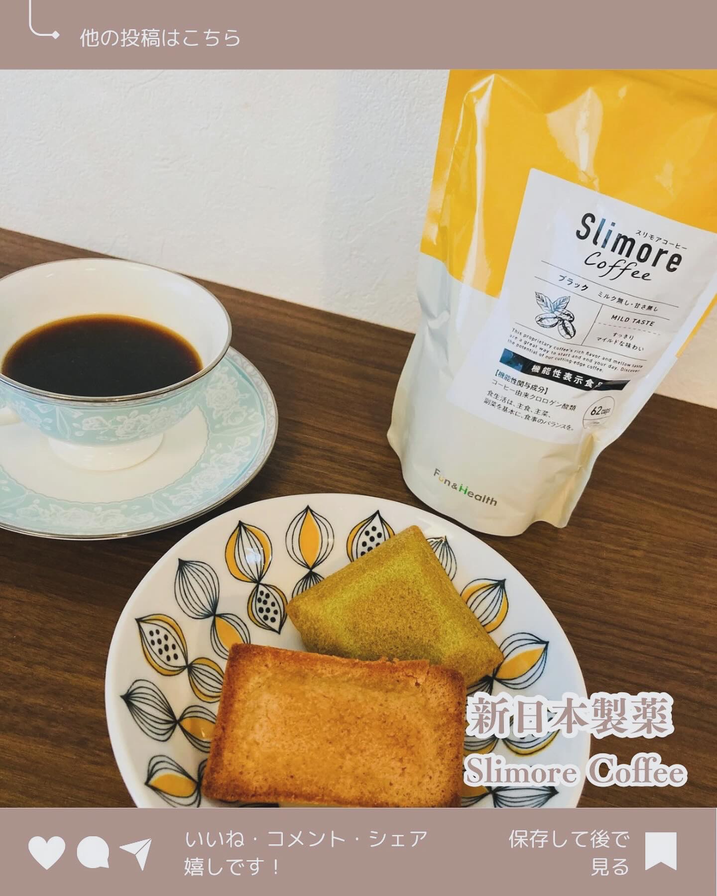 Slimore Coffee（スリモアコーヒー）/Fun and Health/ドリンクを使ったクチコミ（1枚目）