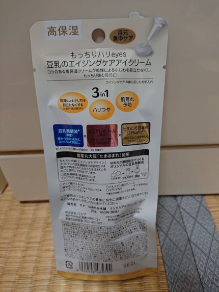 を使ったクチコミ(2枚目)