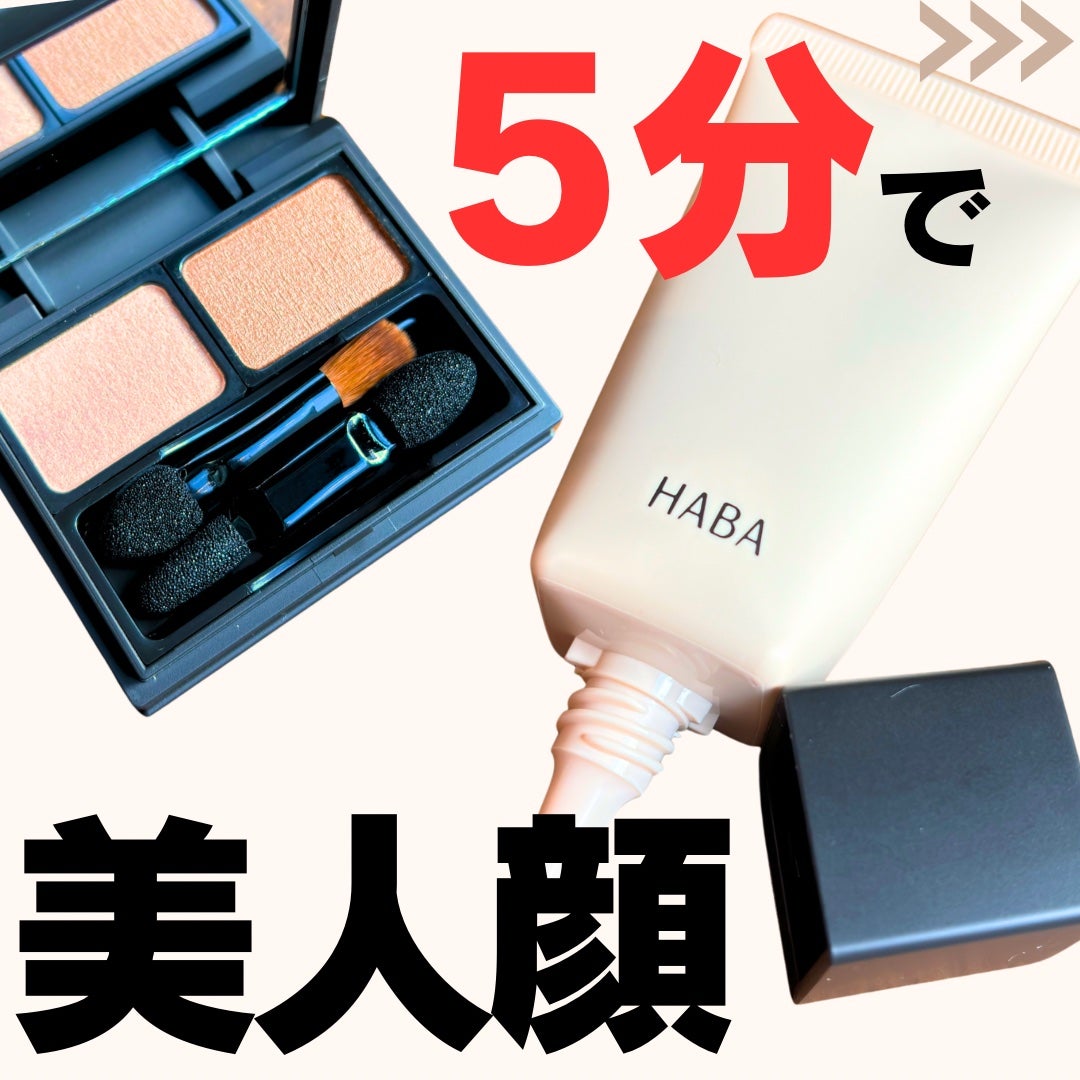 薬用 スキンケアスクワBB/HABA/BBクリームを使ったクチコミ(1枚目)