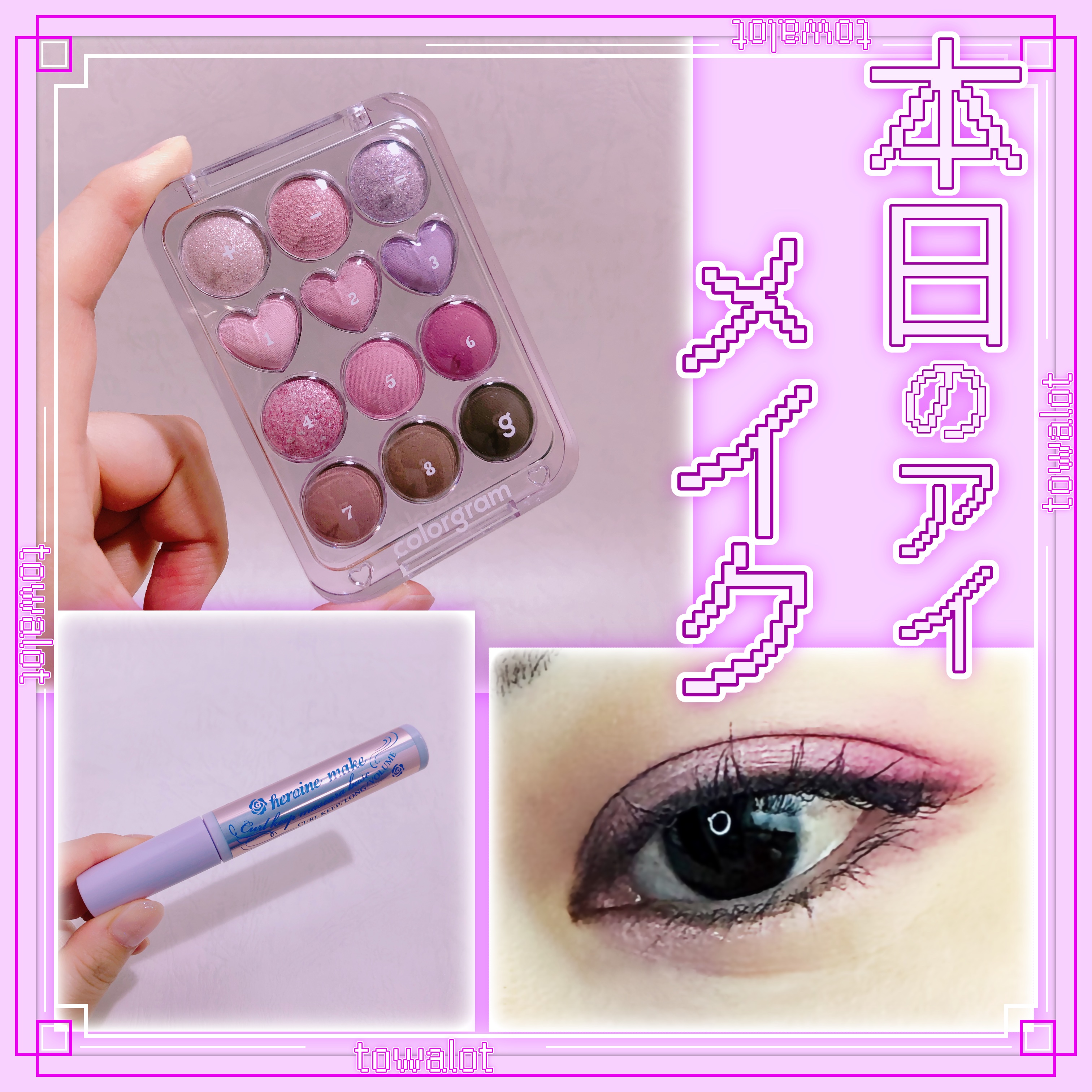 目元チュートリアルアイパレット/Colorgram/アイシャドウパレットを使ったクチコミ（1枚目）