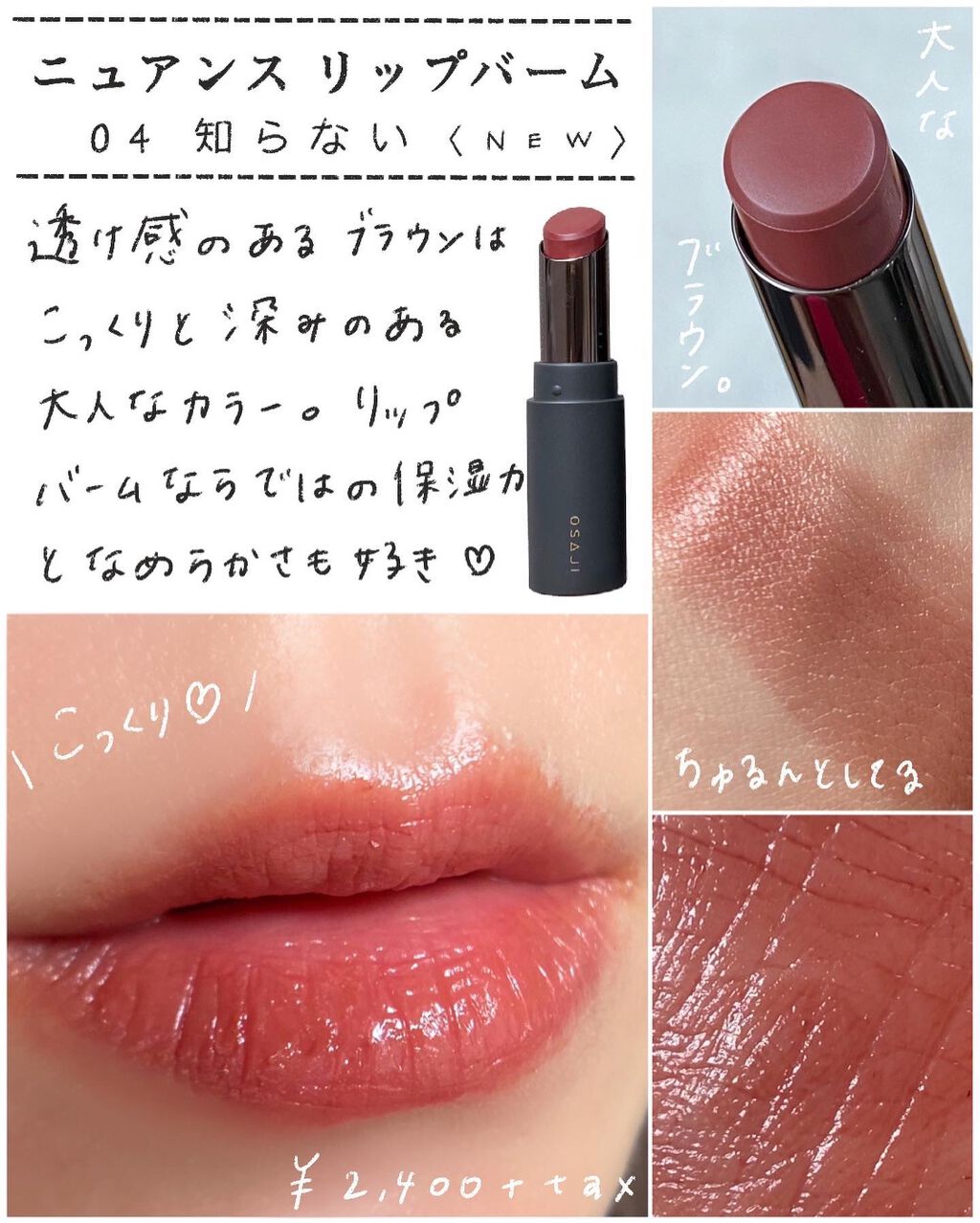 ニュアンス リップスティック/OSAJI/口紅を使ったクチコミ(3枚目)