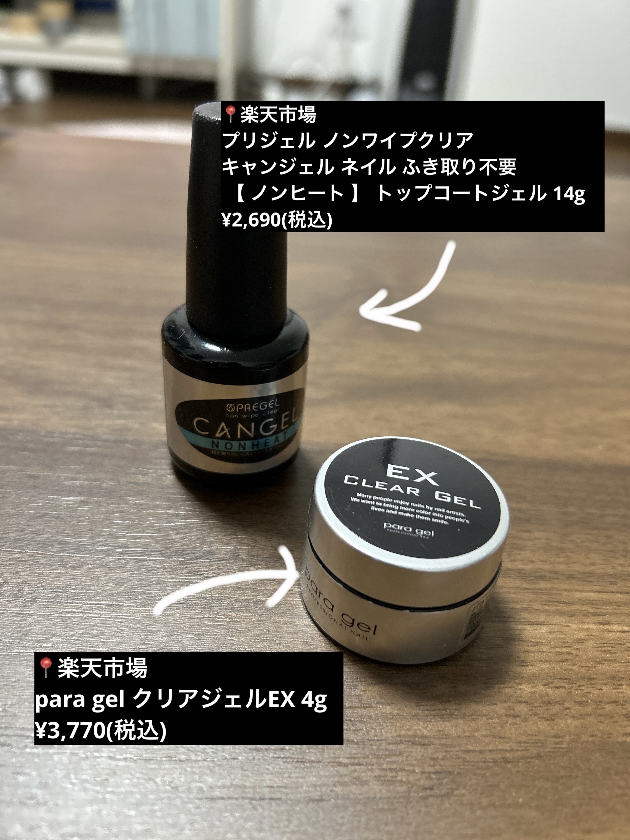 試してみた】パラジェル L パラジェル クリアジェルEXのリアルな口コミ