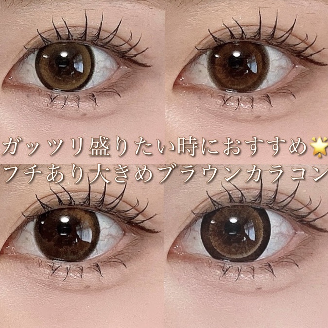 candymagic1day（キャンディーマジックワンデー） ミミブラウン/candy magic/ワンデー（１DAY）カラコンを使ったクチコミ（1枚目）