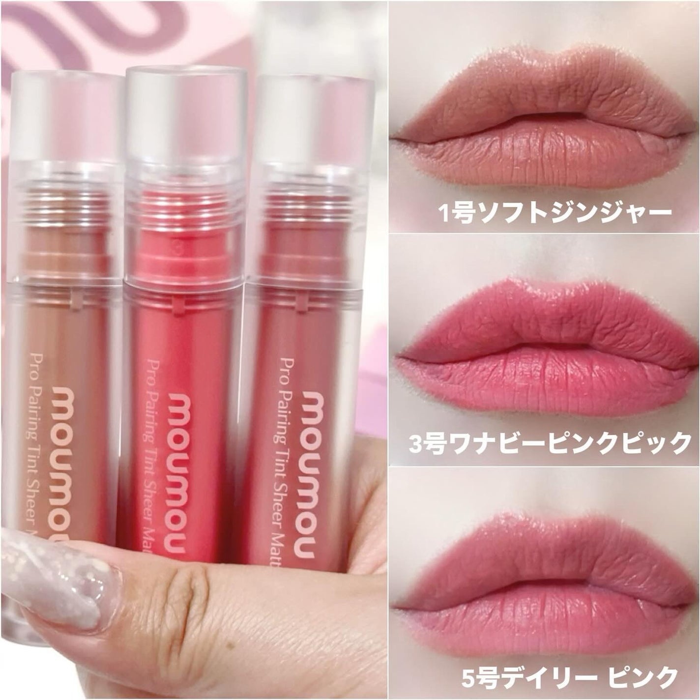 プロペアリングティント/moumou/リップティントを使ったクチコミ(4枚目)