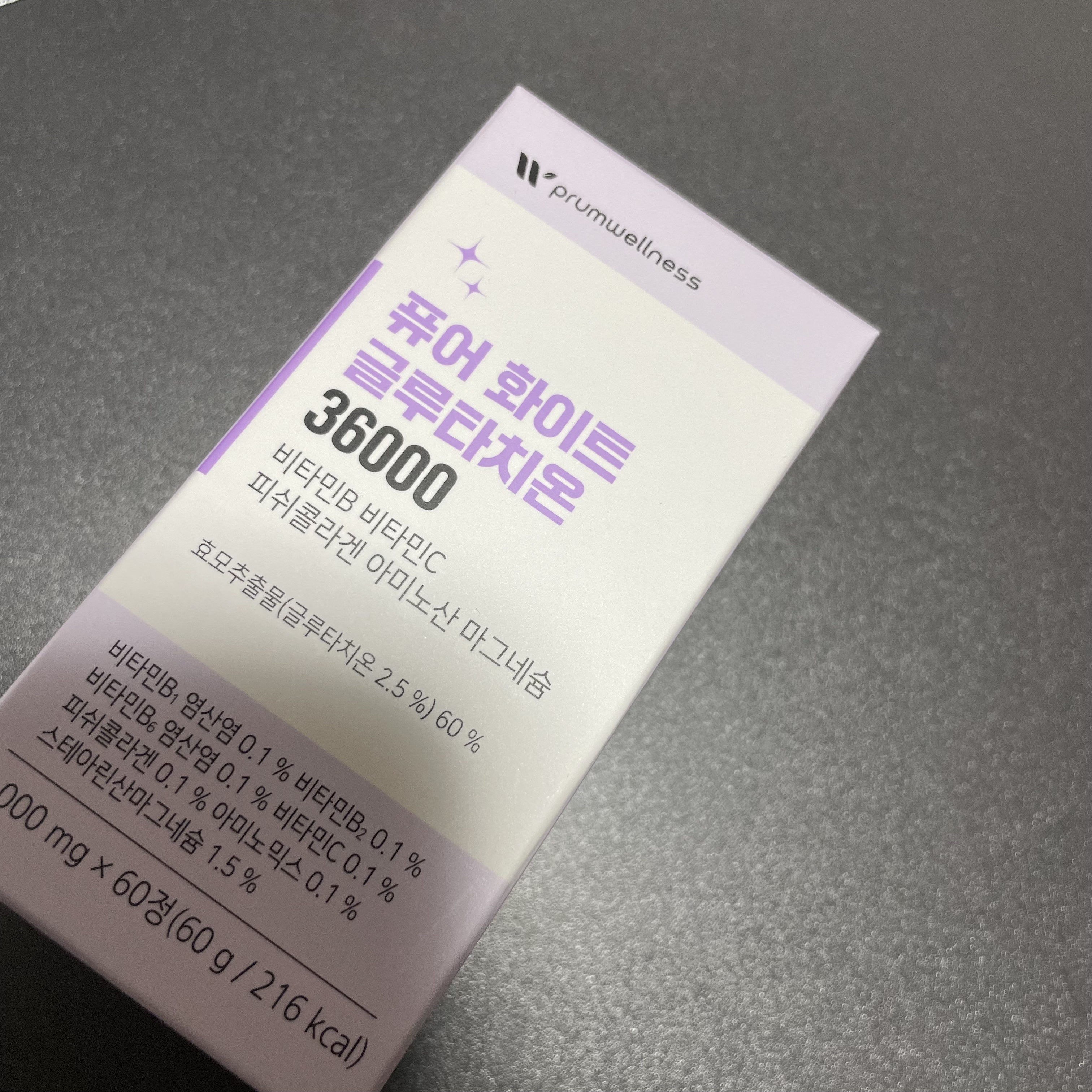 ピュアホワイトグルタチオン/PRUMWELLNESS/美容サプリメントを使ったクチコミ（1枚目）