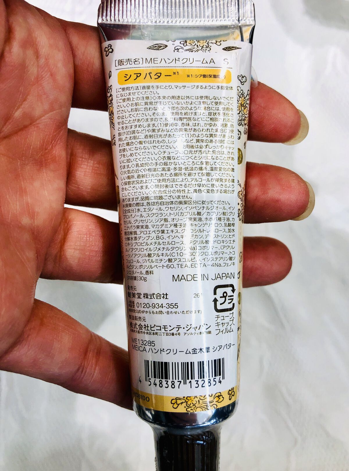 ハンドクリーム金木犀シアバター/MEICA/ハンドクリームを使ったクチコミ（2枚目）