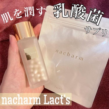 お通じを改善し、
肌を潤す乳酸菌サプリ

nacharm Lact's
ネイチャームラクツ

昔から便通の調子もイマイチで
インナーケア・腸活をしたくて飲み始めました。

こちらのサプリのポイントは

