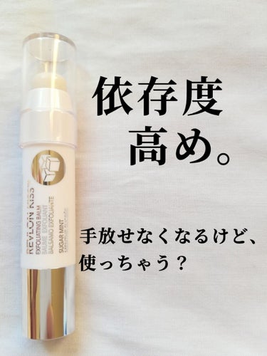 《依存性高めなぷりぷり唇スクラブ》　　　

もう手放せないぃ。


みなさんこんにちは´∪`~♪

今回は激推しのリップケアアイテムをご紹介~~

---------------------------