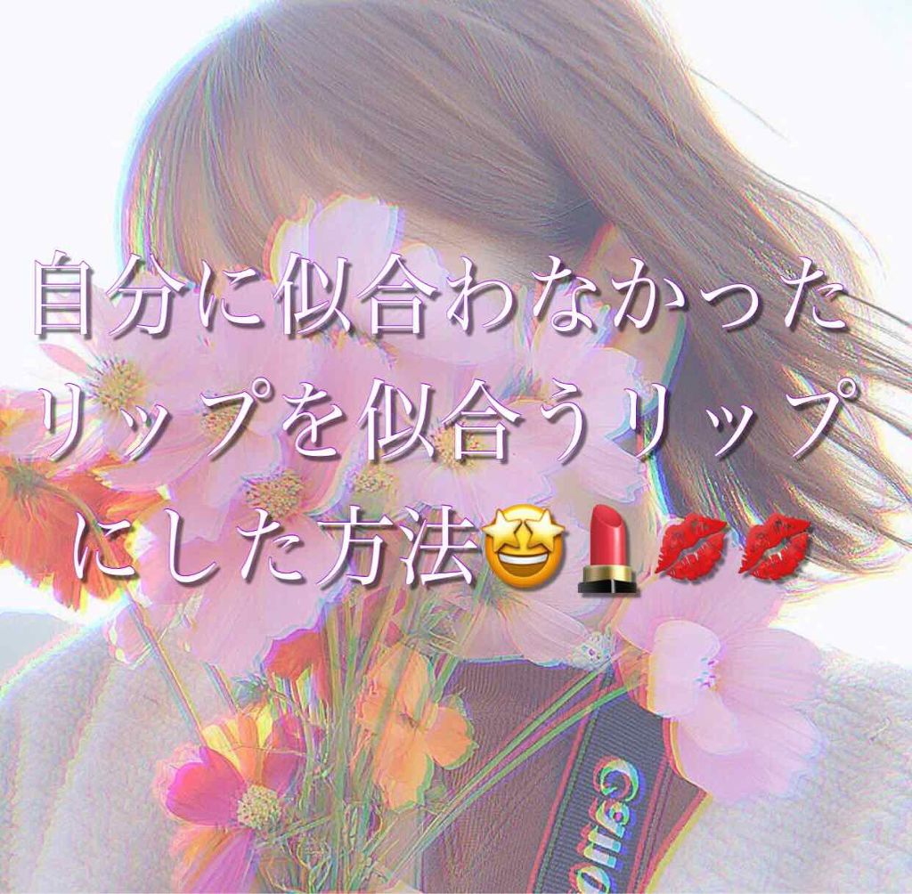 DHC 薬用リップクリーム/DHC/リップクリームを使ったクチコミ（1枚目）