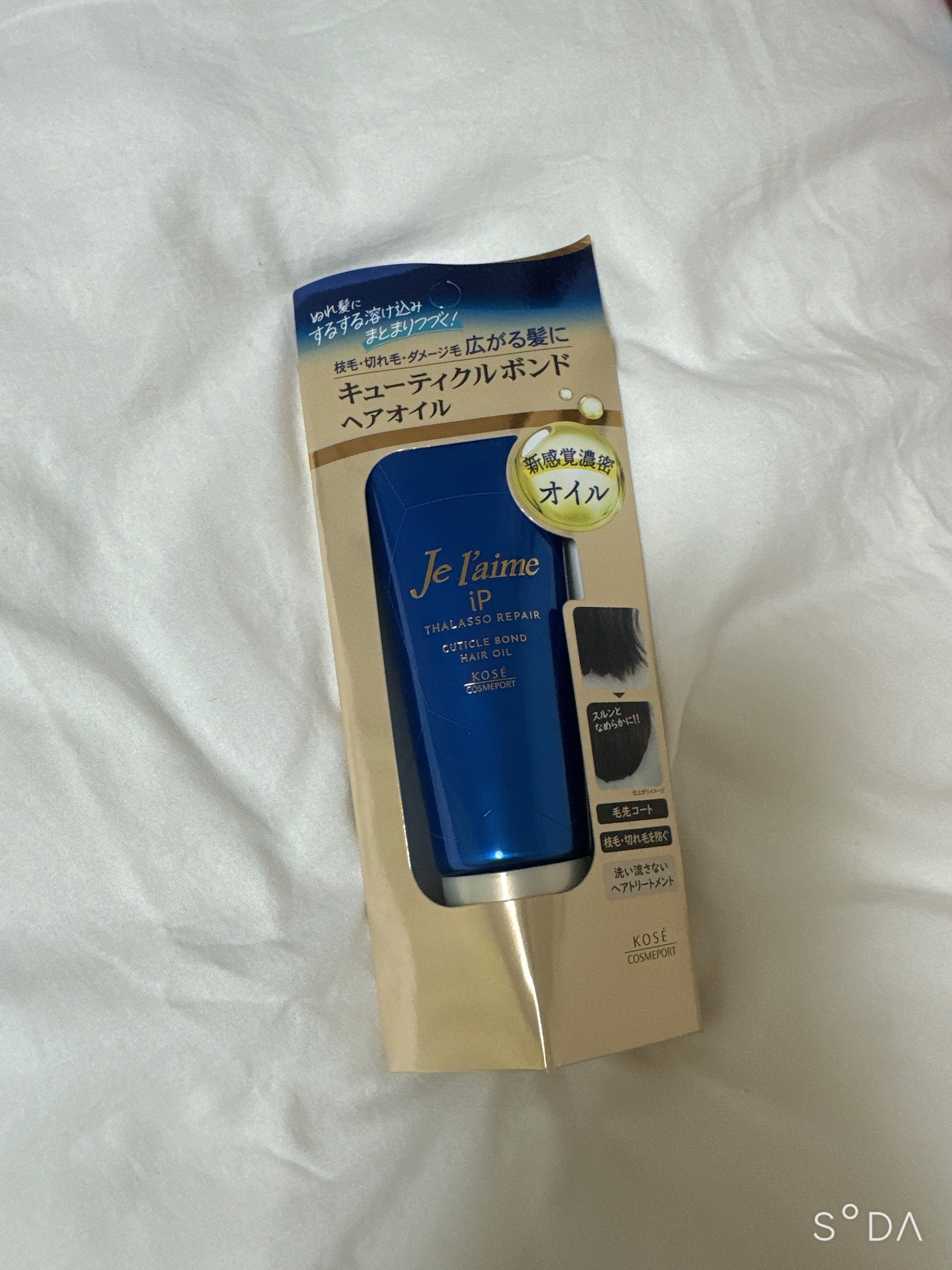 ジュレーム iP タラソリペア キューティクルボンド ヘアオイル/Je l'aime/ヘアオイルを使ったクチコミ（1枚目）