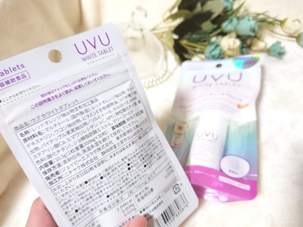 ホワイトタブレット/ウブ/美容サプリメントを使ったクチコミ(4枚目)