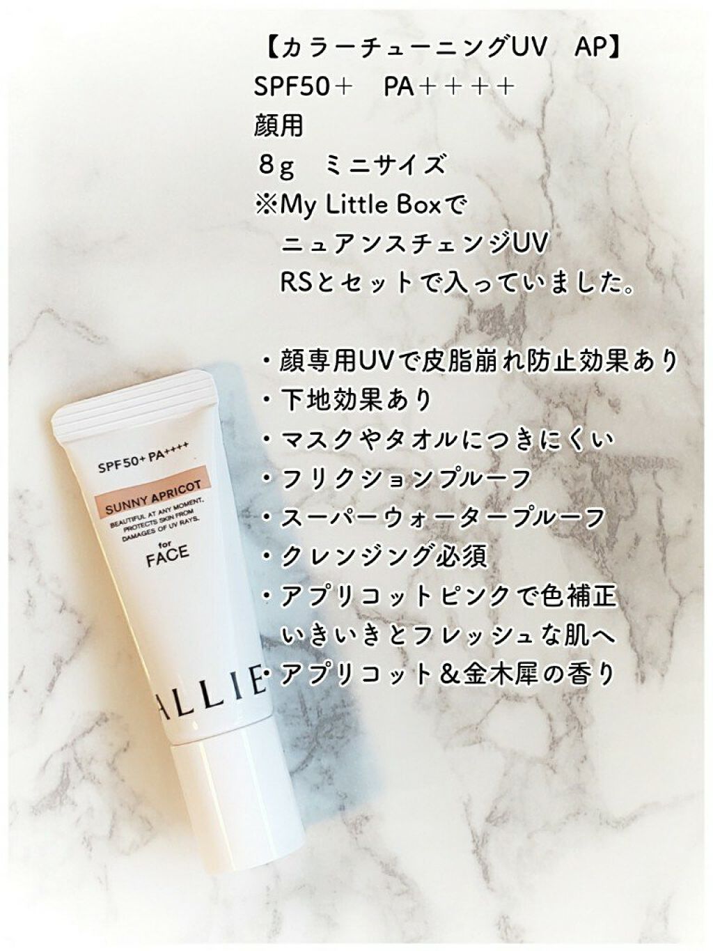ニュアンスチェンジUV ジェル WT/アリィー/日焼け止めジェルを使ったクチコミ(7枚目)