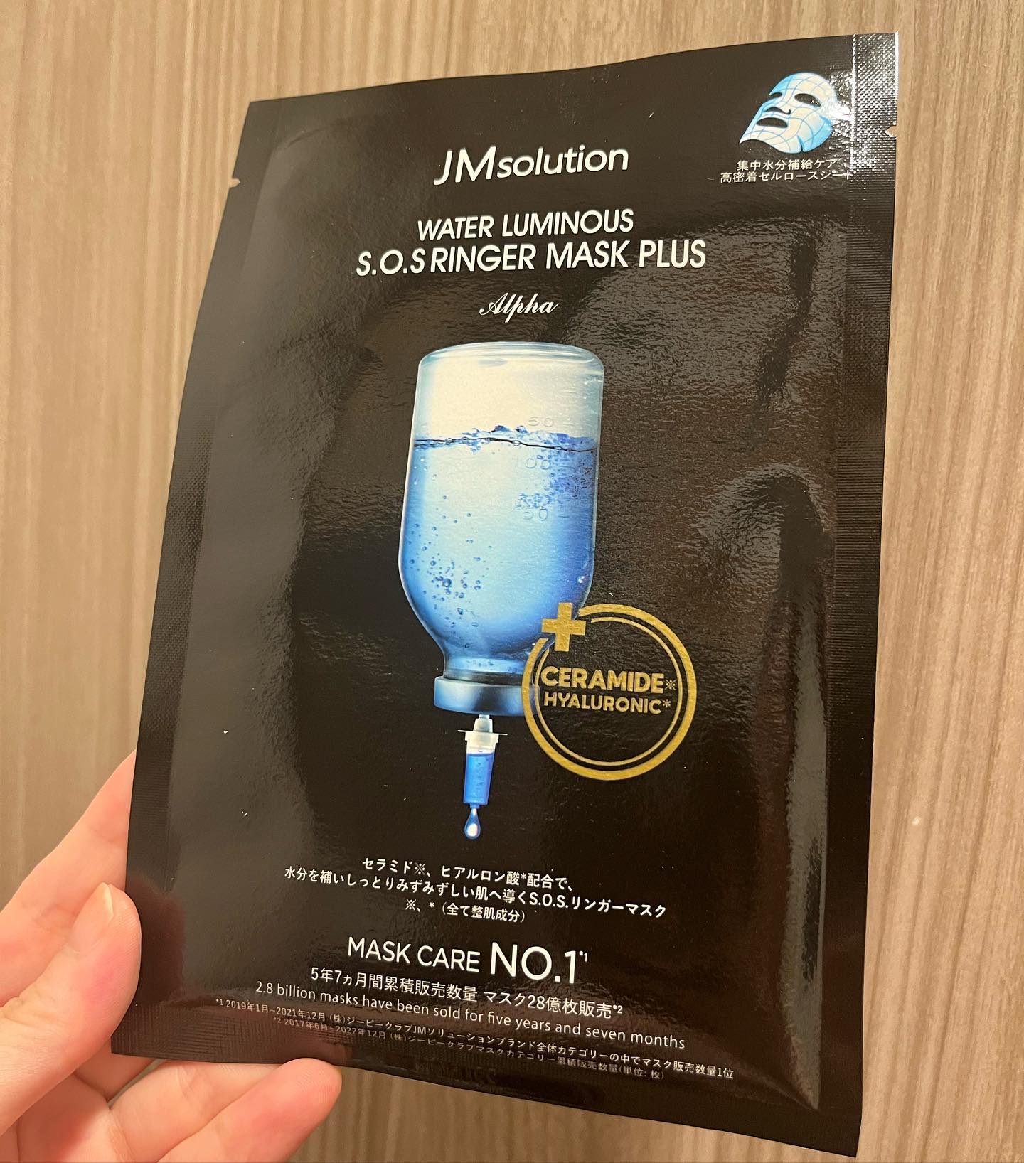 ウォータールミナス シートマスク/JMsolution/シートマスク・パックを使ったクチコミ（2枚目）