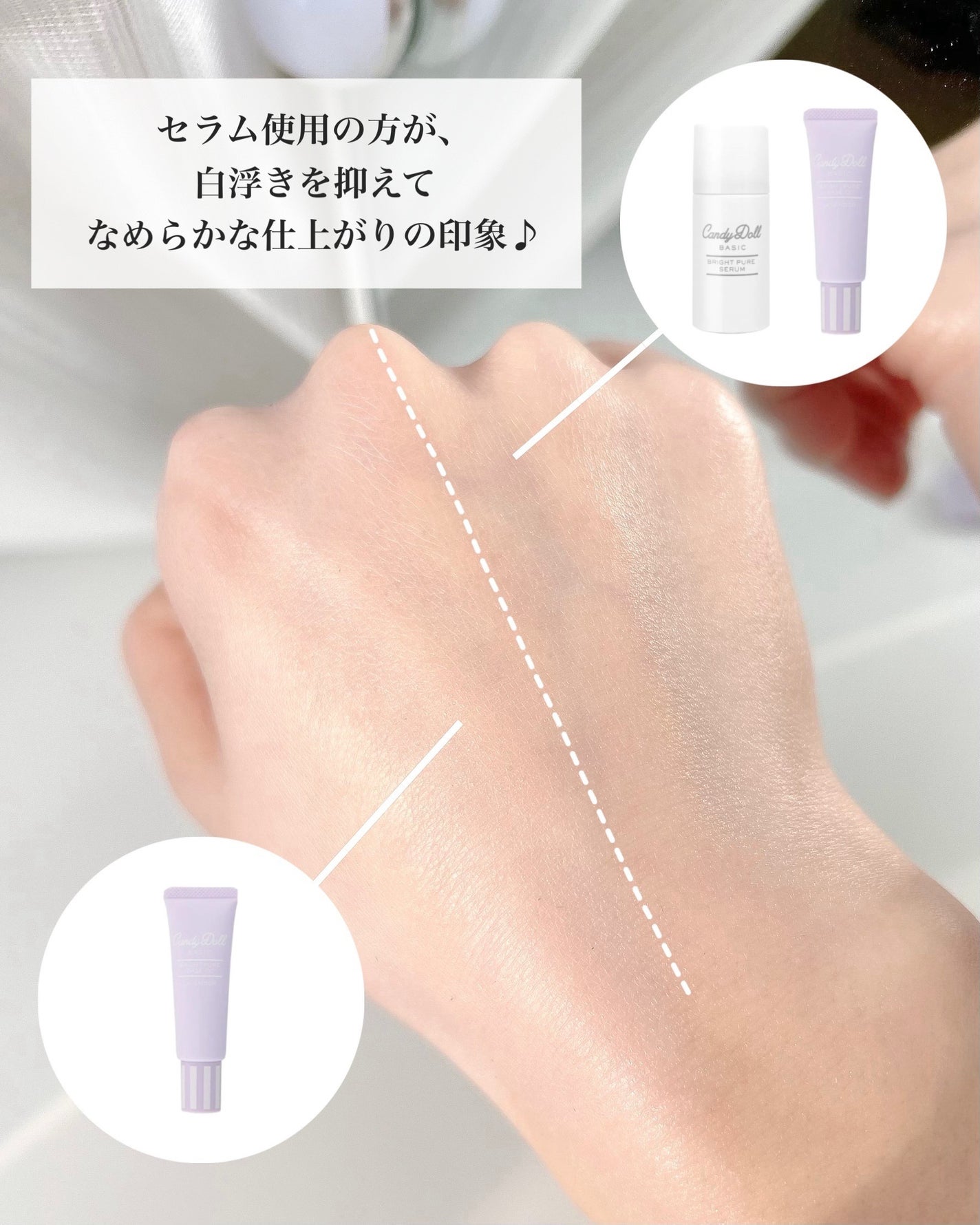 キャンディードール ブライトピュアメイク前セラム/CandyDoll/美容液を使ったクチコミ(4枚目)