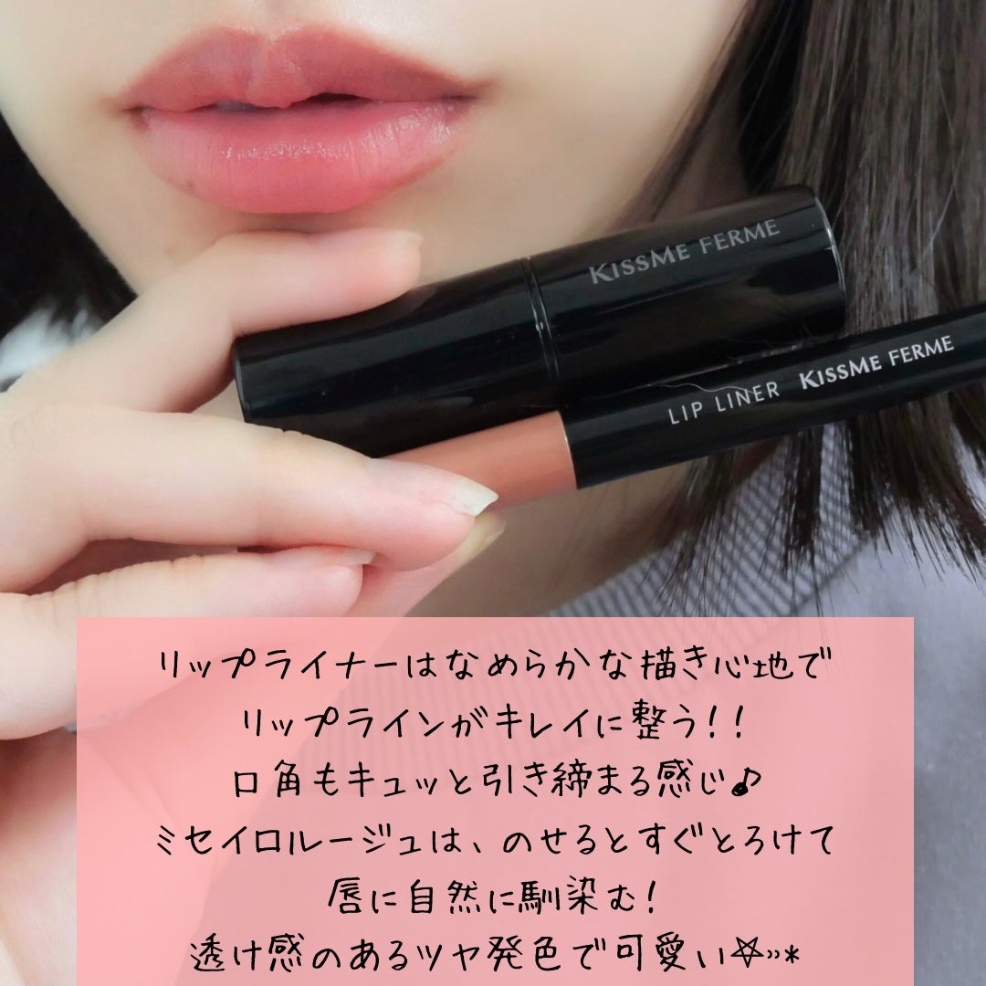 キスミー フェルム ミセイロルージュ/キスミー フェルム/口紅を使ったクチコミ(10枚目)