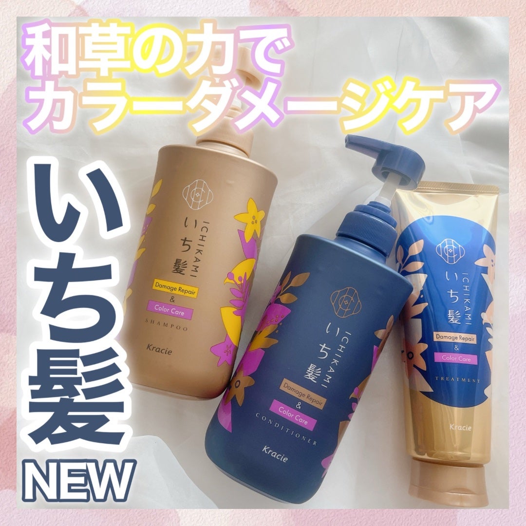 ダメージリペア&カラーケア シャンプー/コンディショナー/いち髪/市販シャンプーを使ったクチコミ(1枚目)
