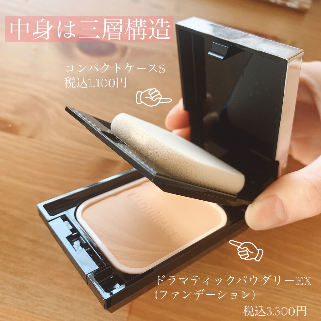 ドラマティックパウダリー EX/マキアージュ/パウダーファンデーションを使ったクチコミ(2枚目)